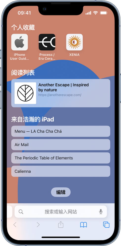 囊谦苹果14维修分享 iPhone 14 系列机型如何自定义浏览器设置 