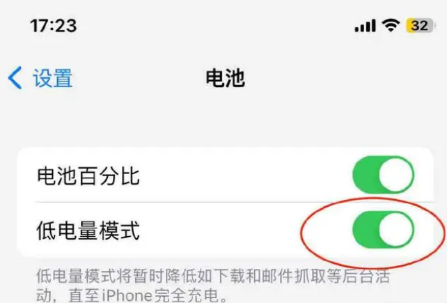 囊谦苹果手机维修分享iOS16耗电快解决办法 