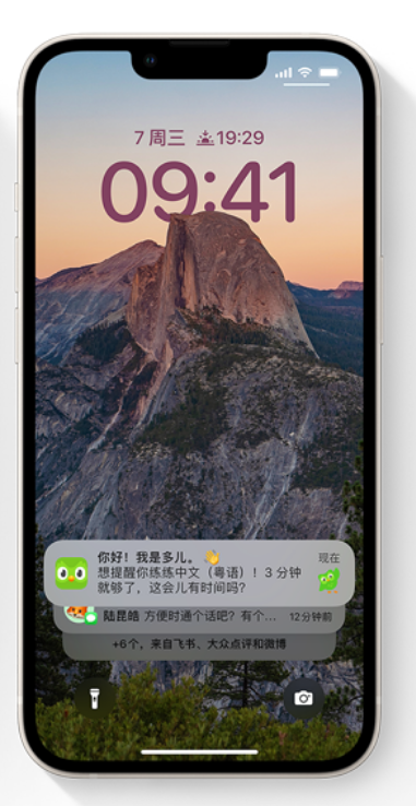囊谦苹果14维修分享iPhone 14系列机型使用技巧：可从锁定屏幕中访问这些功能 