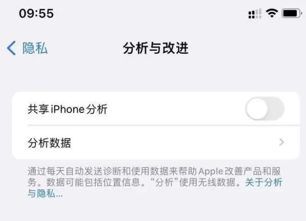 囊谦苹果手机维修分享iPhone如何关闭隐私追踪 