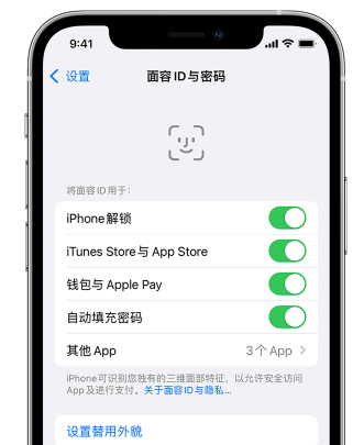 囊谦苹果手机维修分享升级iOS 16 后 Face ID不可用怎么办 