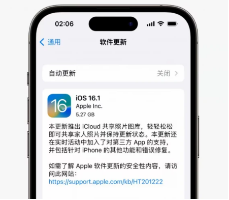 囊谦苹果手机维修分享iOS16.1RC版升级反馈汇总 