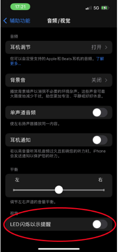 囊谦苹果14维修分享iPhone 14如何开启或关闭来电闪光灯 