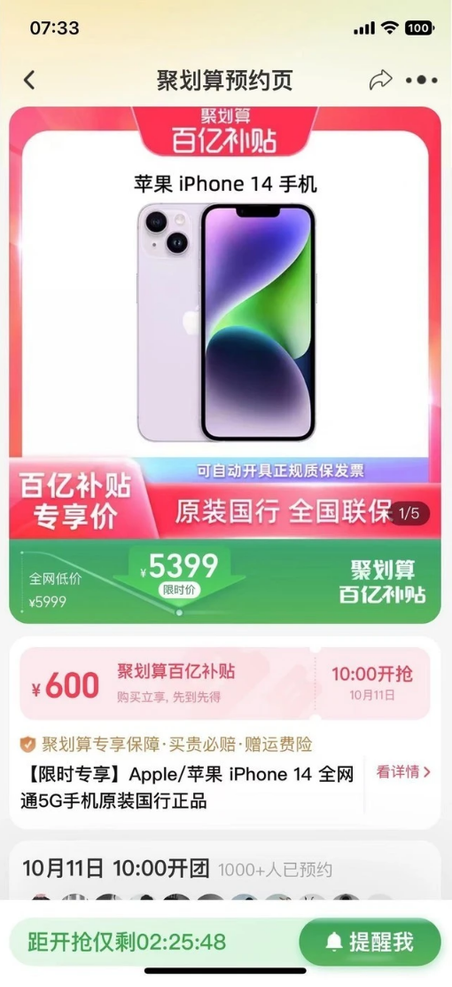 囊谦苹果14维修分享买iPhone14还是iPhone13 