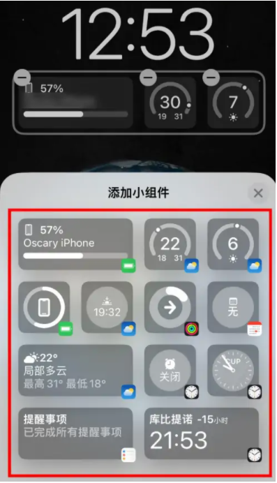 囊谦苹果手机维修分享iOS16锁屏小组件添加教程 