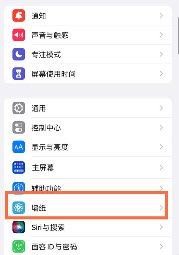 囊谦苹果14维修分享iPhone 14壁纸设置教程 