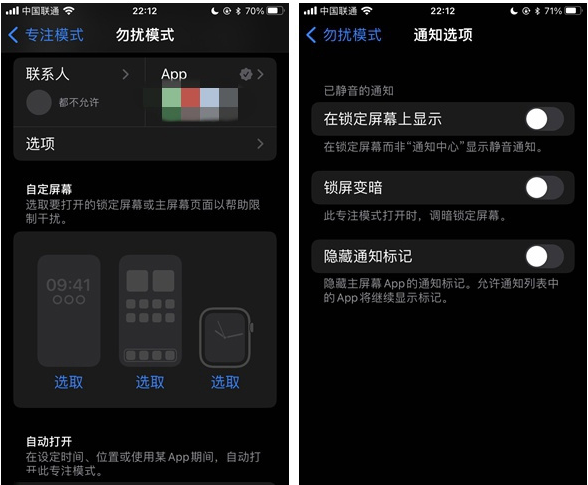 囊谦苹果14维修分享苹果 iPhone 14 Pro / Max 启用黑白 AOD 全天候显示方法教程 
