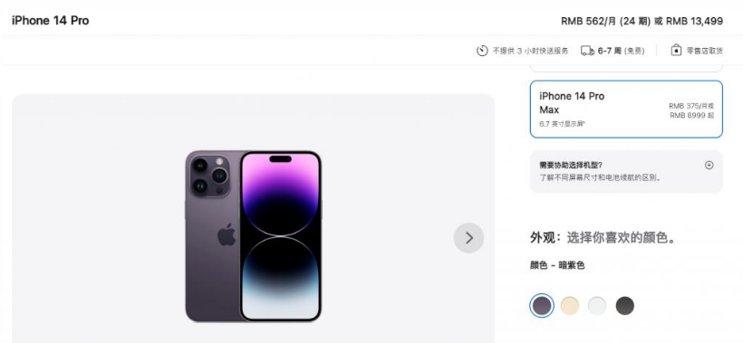 囊谦苹果14维修分享iPhone14 Pro有哪些优点 