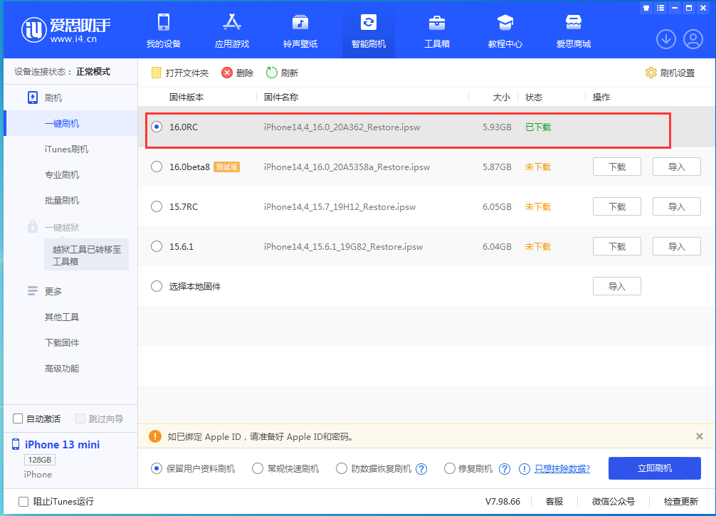 囊谦苹果手机维修分享苹果 iOS 16 正式版什么时候发布 