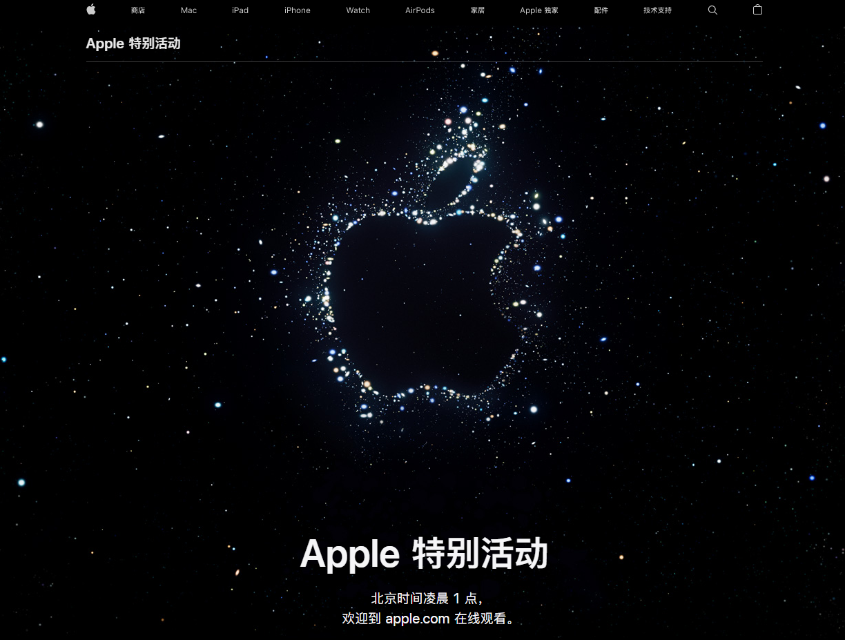 囊谦苹果14维修分享iPhone 14 发布会在哪看 