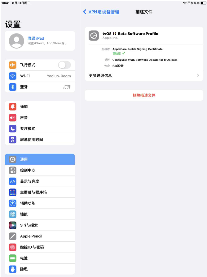 囊谦苹果手机维修分享iOS 16 测试版如何升级iOS 16正式版 
