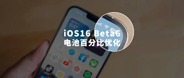 囊谦苹果手机维修分享iOS 16 Beta 6值得升级吗 