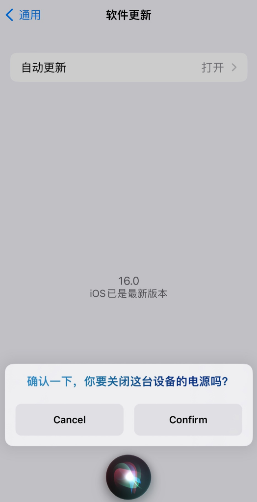 囊谦苹果手机维修分享iOS 16 新功能：呼叫 Siri 即可让 iPhone 关机 
