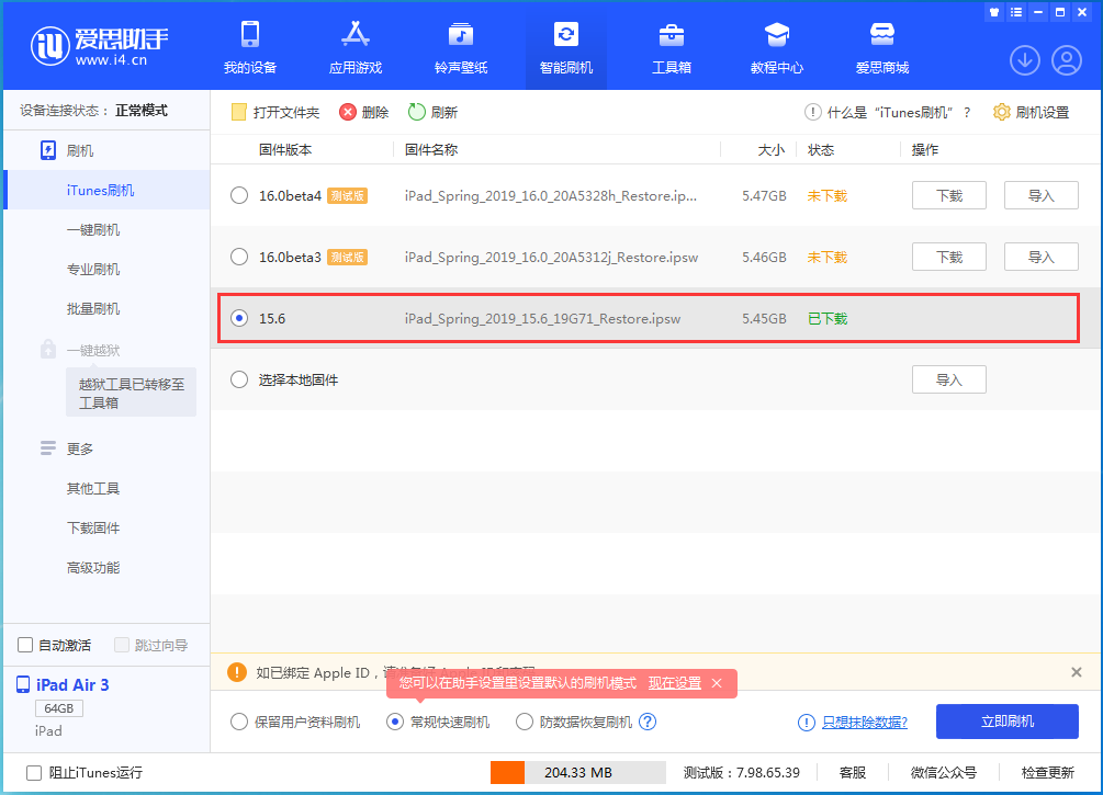 囊谦苹果手机维修分享iOS15.5验证通道关闭，升级iOS16后还可以降级吗 