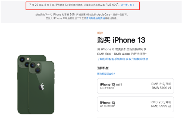 囊谦苹果13维修分享现在买iPhone 13划算吗 