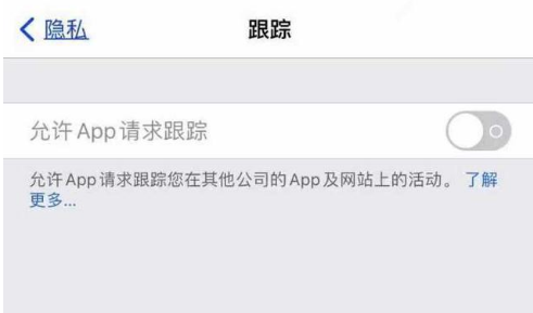 囊谦苹果13维修分享使用iPhone13时如何保护自己的隐私 