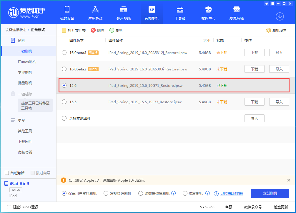 囊谦苹果手机维修分享iOS15.6正式版更新内容及升级方法 