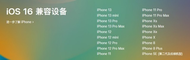 囊谦苹果手机维修分享iOS 16为什么要抛弃iPhone 7 