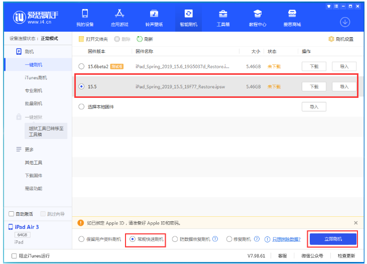 囊谦苹果手机维修分享iOS 16降级iOS 15.5方法教程 