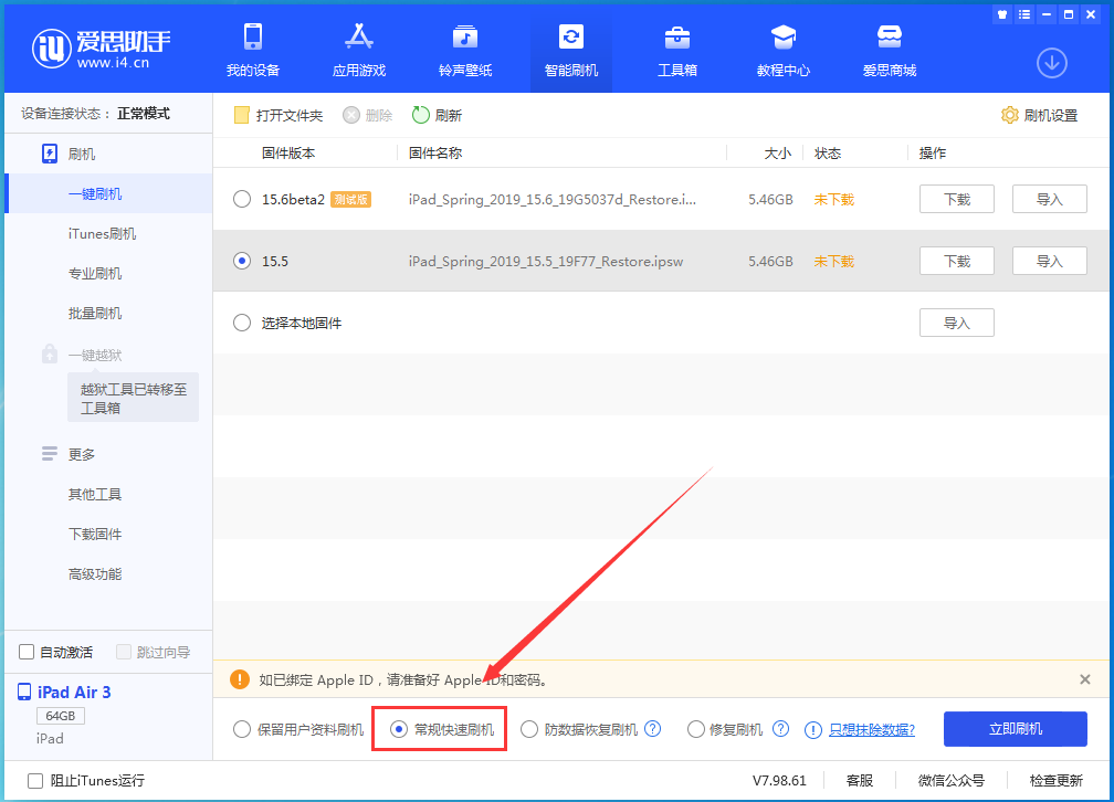 囊谦苹果手机维修分享iOS16 降级出现白苹果怎么办 