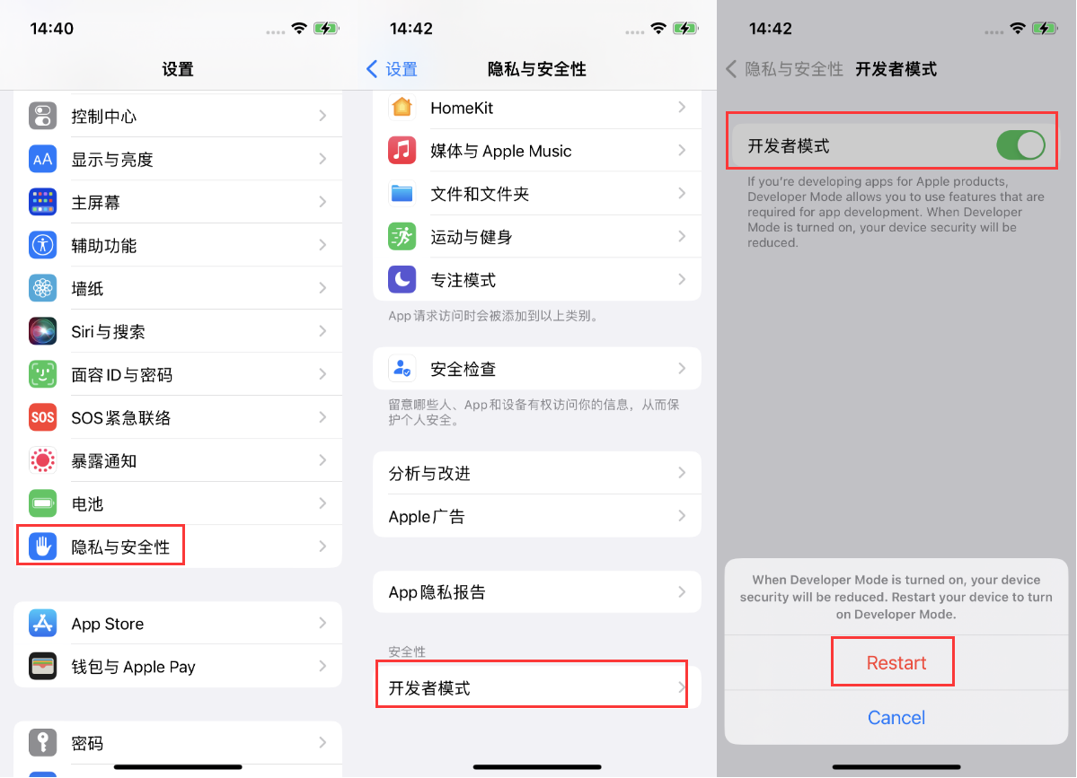 囊谦苹果手机维修分享iOS 16新增的开发者模式有什么用 