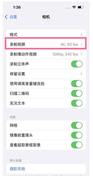 囊谦苹果13维修分享iPhone13怎么打开HDR视频 