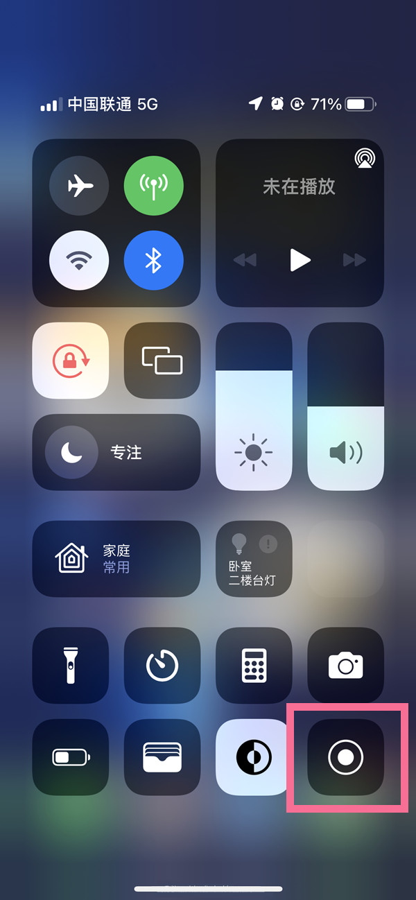 囊谦苹果13维修分享iPhone 13屏幕录制方法教程 