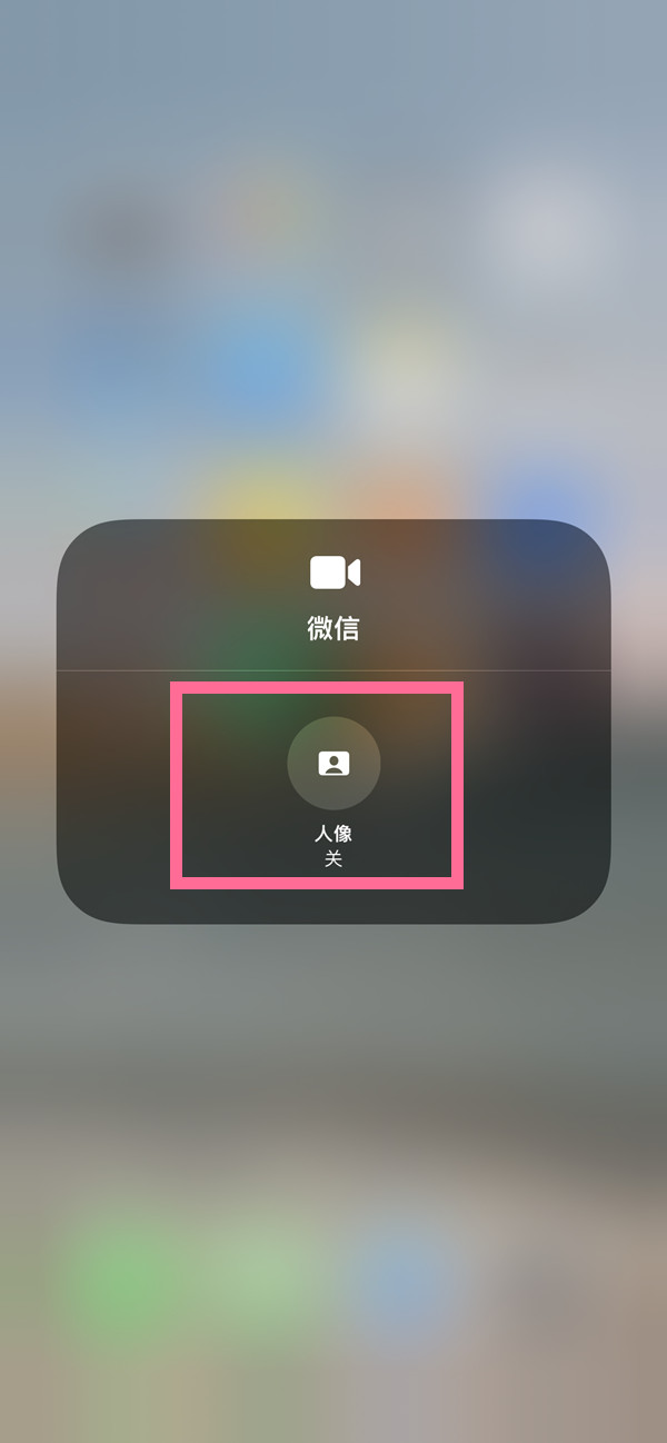 囊谦苹果13维修分享iPhone 13微信视频有美颜吗 