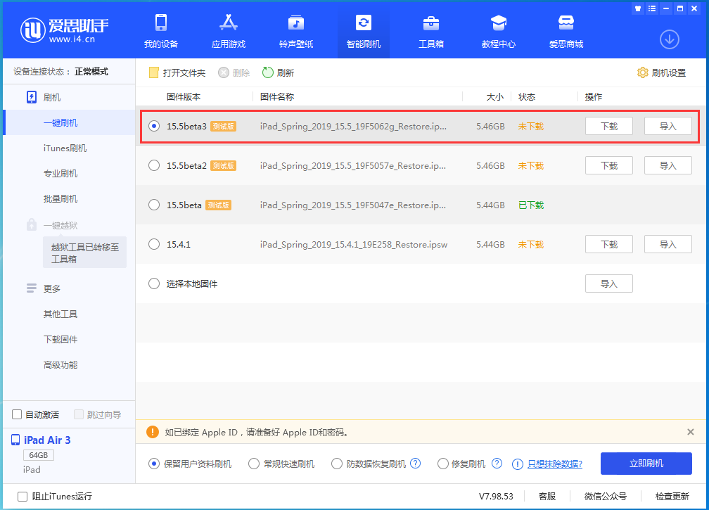 囊谦苹果手机维修分享iOS15.5 Beta 3更新内容及升级方法 