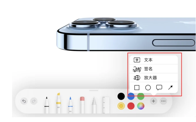 囊谦苹果手机维修分享如何在iOS 15中编辑PDF文档 
