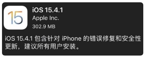 囊谦苹果手机维修分享iOS 15.4.1正式版更新内容汇总 