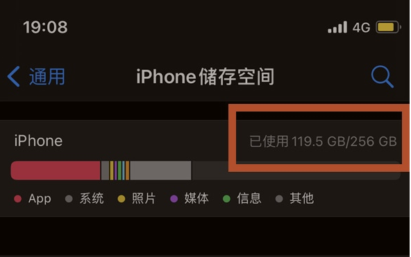 囊谦苹果13维修分享iPhone13如何查看剩余内存 