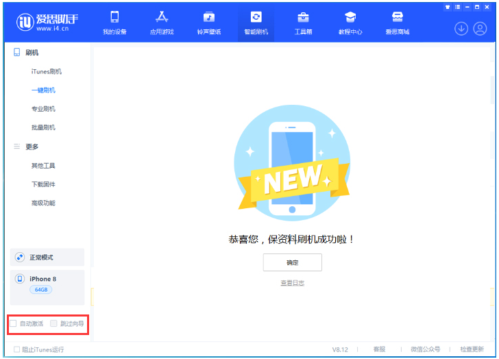 囊谦苹果手机维修分享iOS 17.0.2 正式版升级 