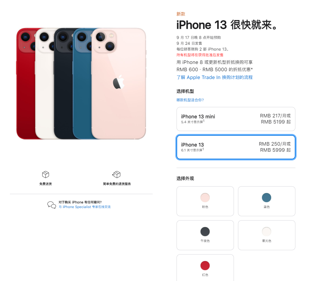 囊谦苹果手机维修分享iPhone 13系列售价是多少 