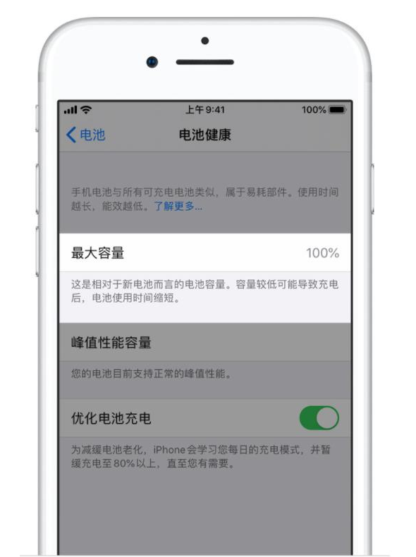 囊谦苹果手机维修分享iPhone电池健康度是否需要过分关注 