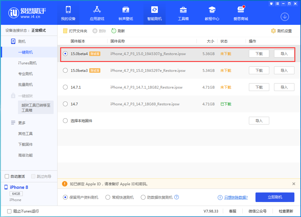 囊谦苹果手机维修分享iOS15 Beta4更新内容汇总 