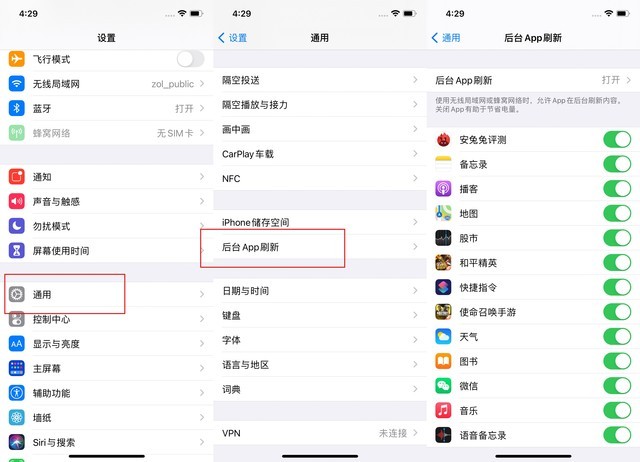 囊谦苹果手机维修分享苹果 iPhone 12 的省电小技巧 