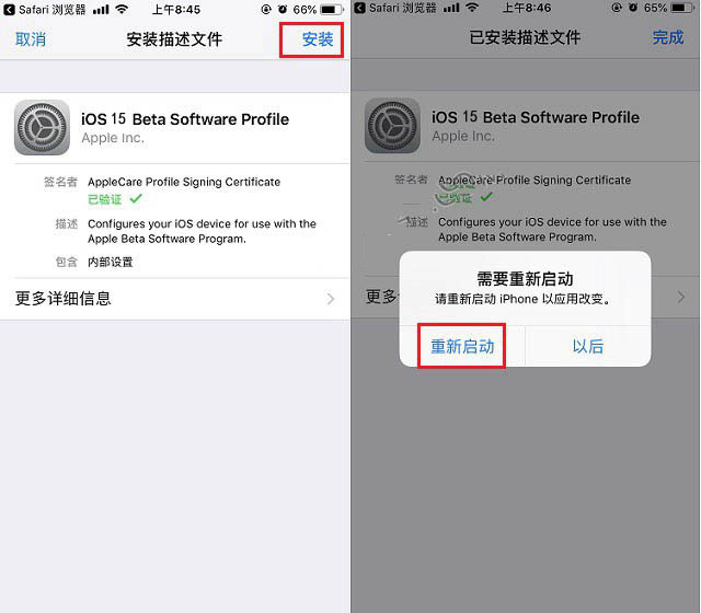 囊谦苹果手机维修分享iOS15 beta2修订版更新了什么内容 