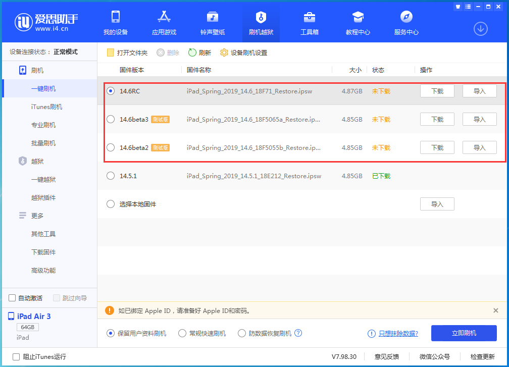 囊谦苹果手机维修分享升级iOS14.5.1后相机卡死怎么办 