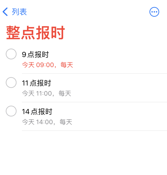 囊谦苹果手机维修分享如何在 iPhone 上设置整点报时提醒 
