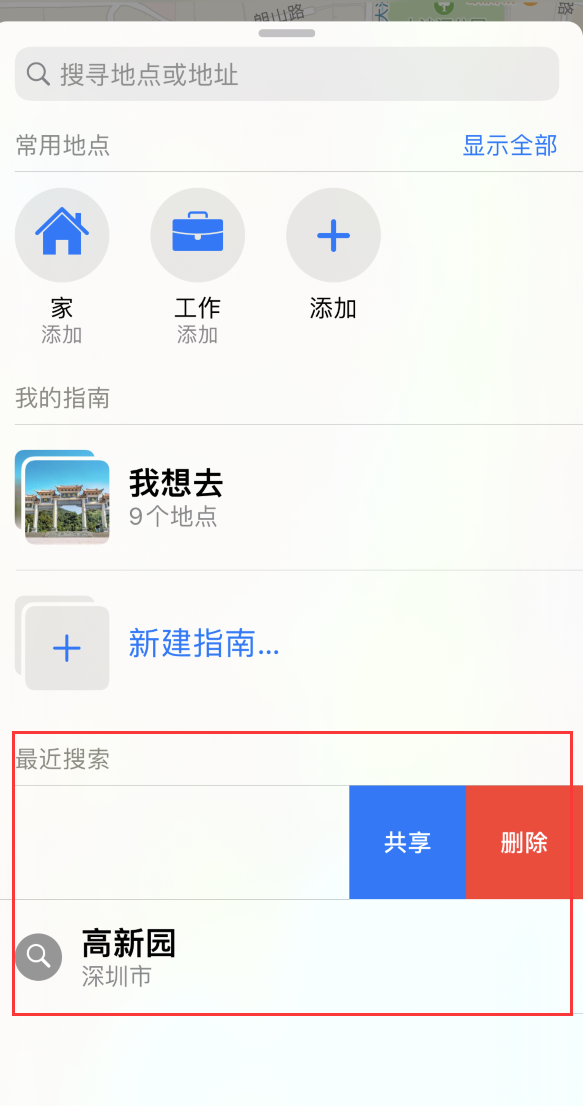 囊谦苹果手机维修分享保护个人隐私 