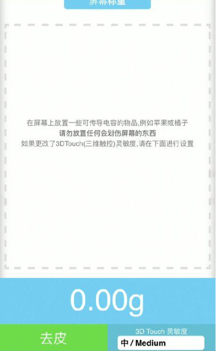 囊谦苹果手机维修分享iPhone手机称重的步骤 
