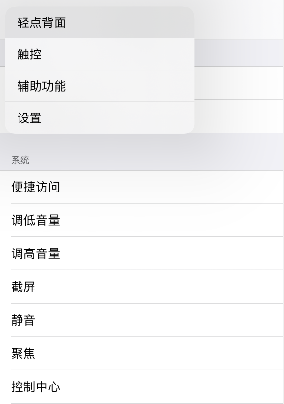 囊谦苹果手机维修分享iOS 14 值得了解的 6 个细节设置 