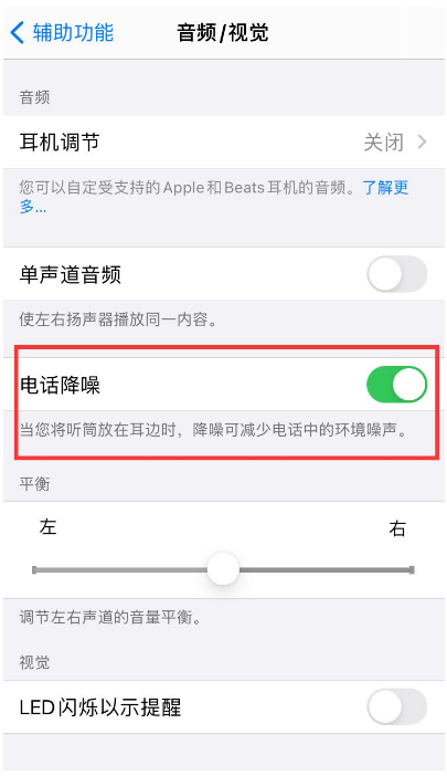 囊谦苹果手机维修分享iPhone12 扬声器有杂音怎么办 