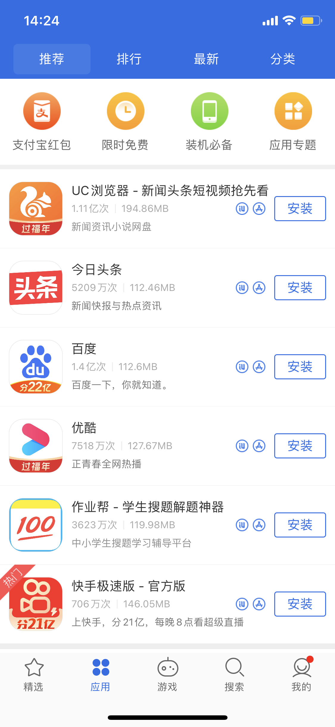 囊谦苹果手机维修分享iPhone 12 免输入密码下载应用的三种方法 