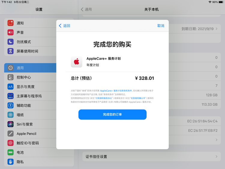 囊谦苹果手机维修分享AppleCare+ 有哪些升级服务内容 