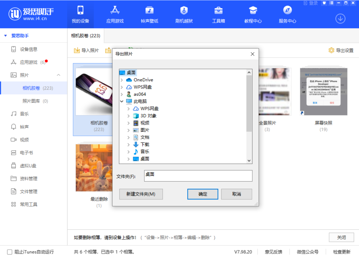 囊谦苹果手机维修分享如何将 iPhone 12 中的照片快速备份到电脑中 