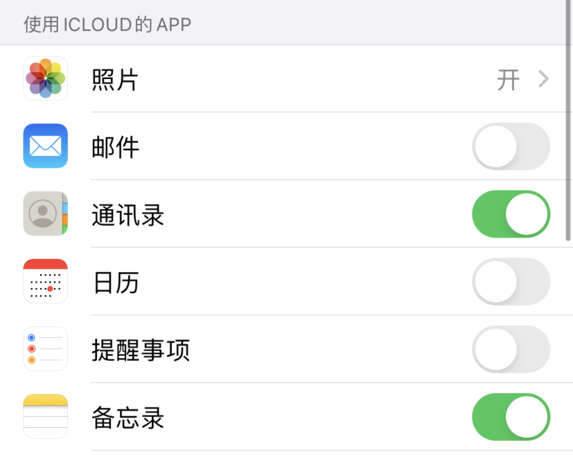 囊谦苹果手机维修分享如何在 iPhone 12 上使用 iCloud 备份或同步数据 