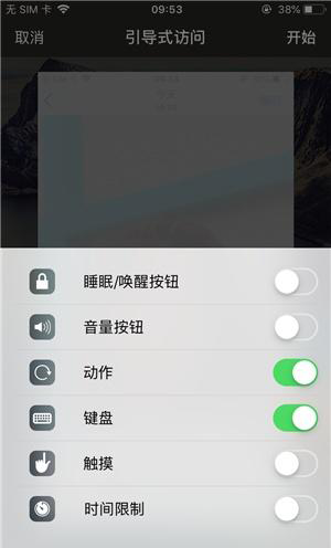 囊谦苹果手机维修分享iOS 14中引导式访问模式有什么用 