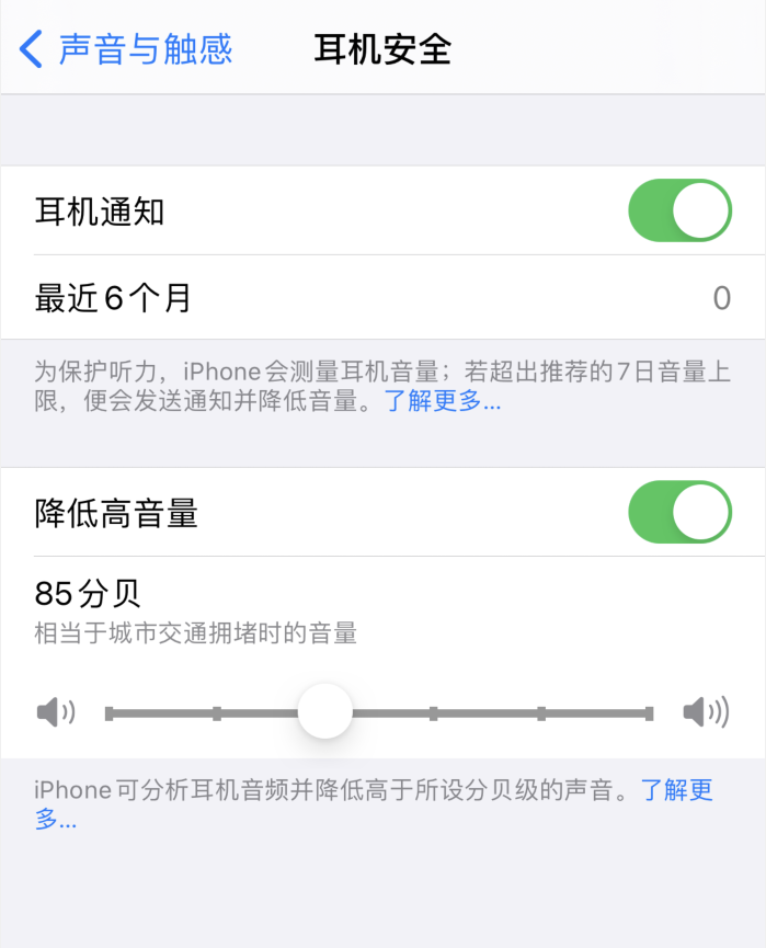 囊谦苹果手机维修分享iOS 14 新增保护听力功能 